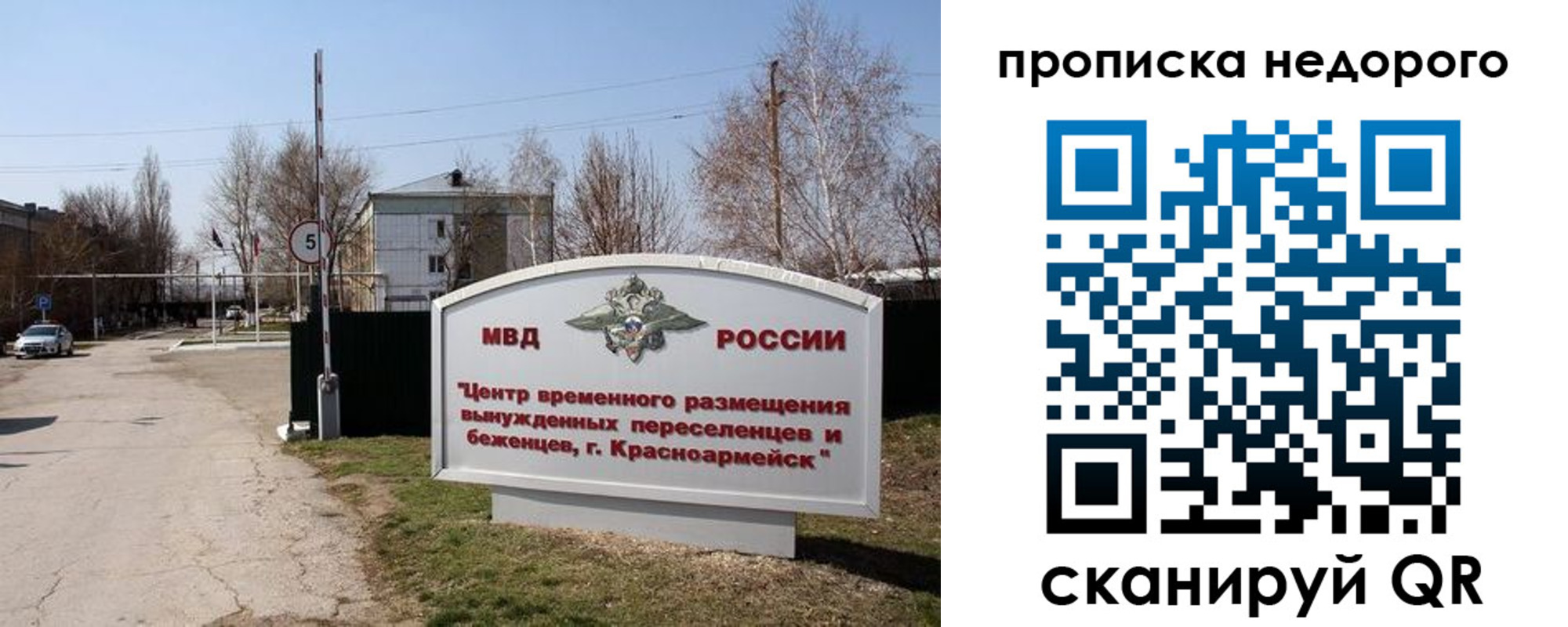 временная регистрация гарантия в Острове