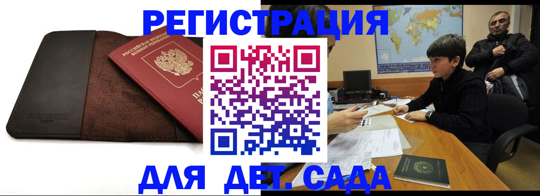 временная регистрация поиск в Острове