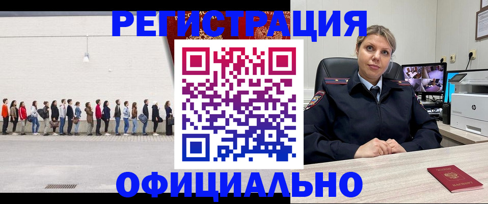временная регистрация надежно в Острове
